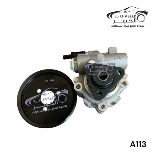 طلمبة باور اصلي اسبرانزا A113 