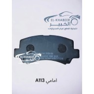 تيل امامي a113