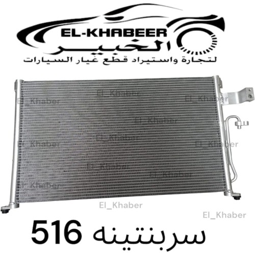 سربنتينه اسبرانزا 516 