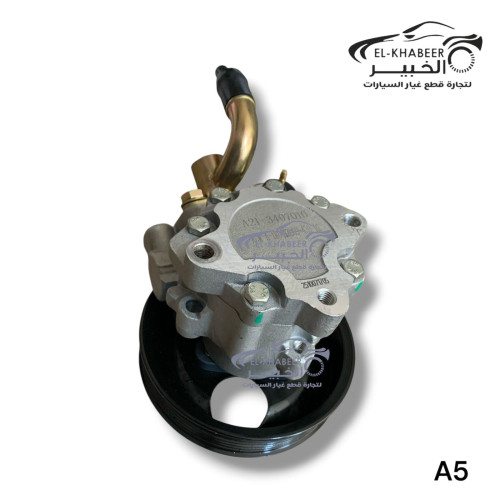 طلمبة باور اصلي اسبرانزا A516