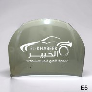 كبود E5