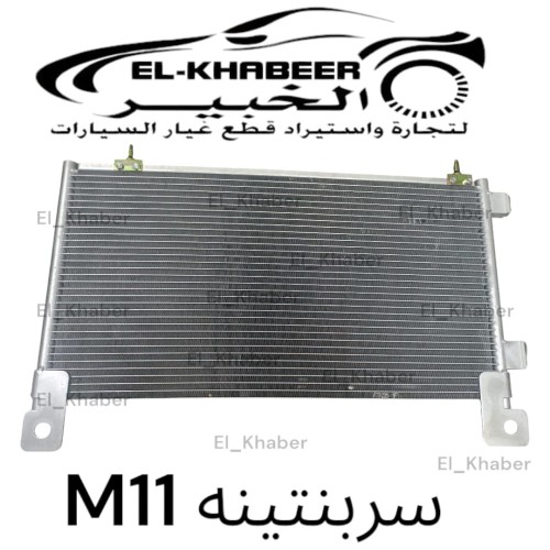 سربنتينه M11